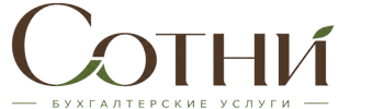 Профессиональное бухгалтерское обслуживание в Топках 2026